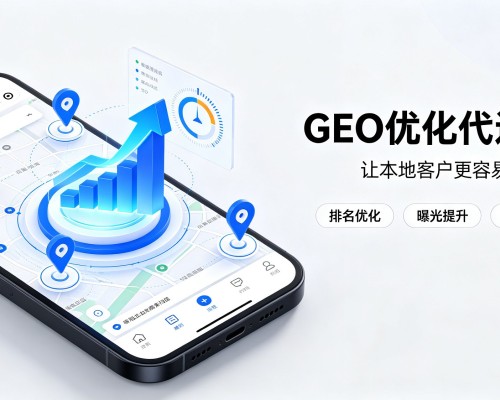 洪江GEO优化