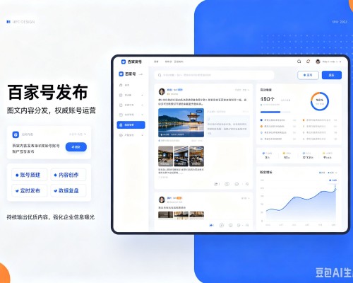 洪江百家号信息发布代运营